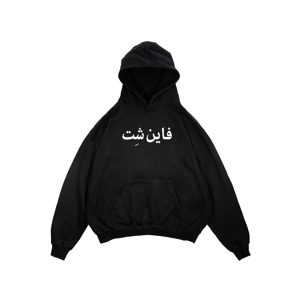 FINE SHIT hoodie