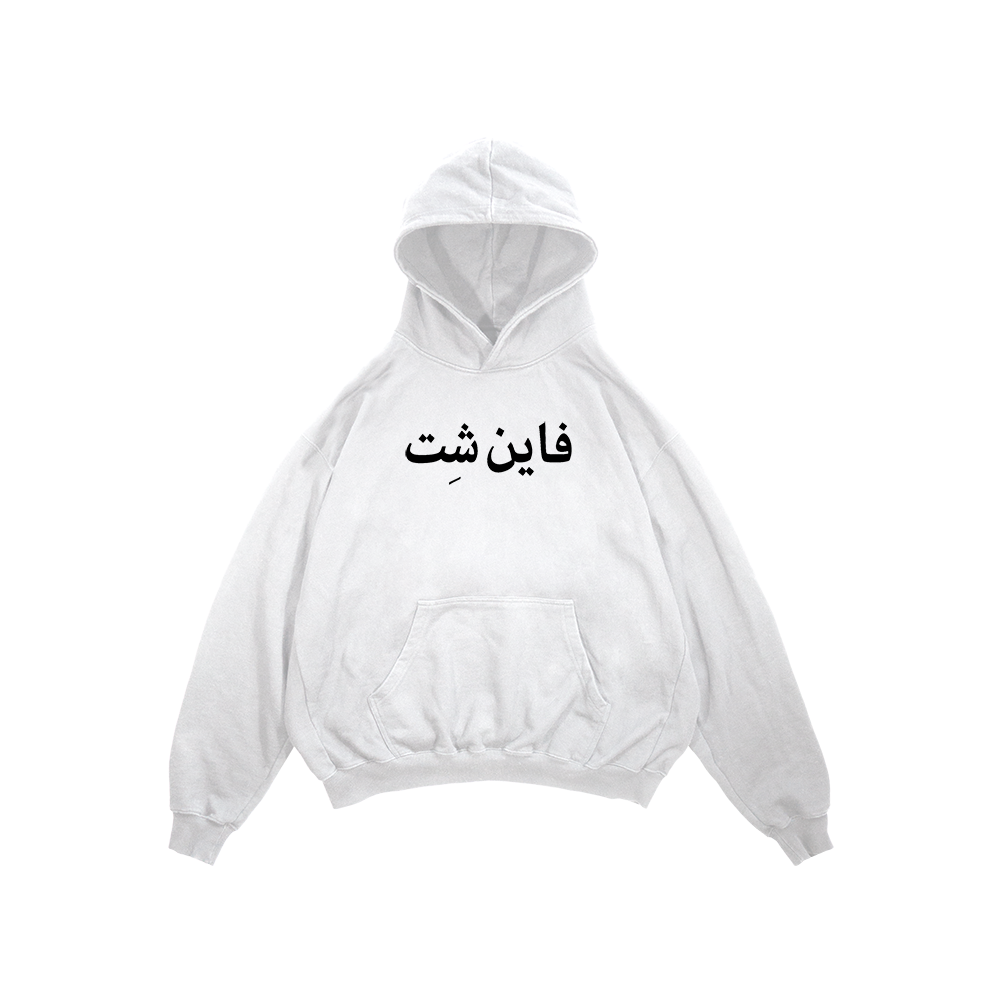 FINE SHIT hoodie