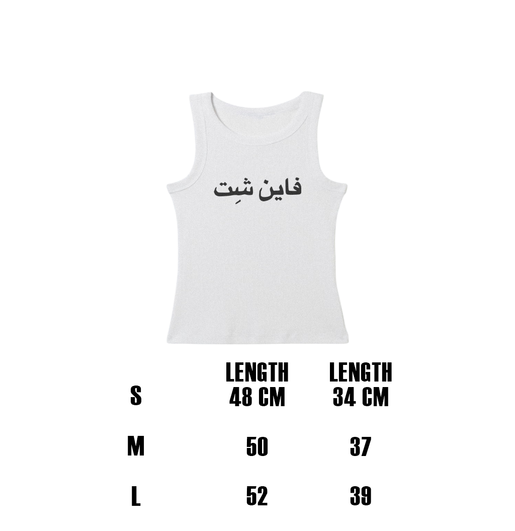 FINE SHIT TANK TOP