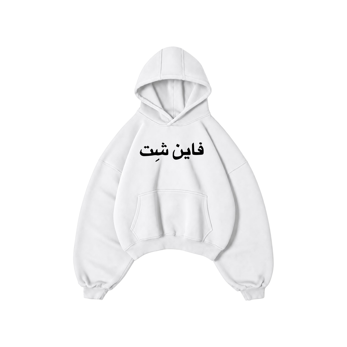 FINE SHIT hoodie