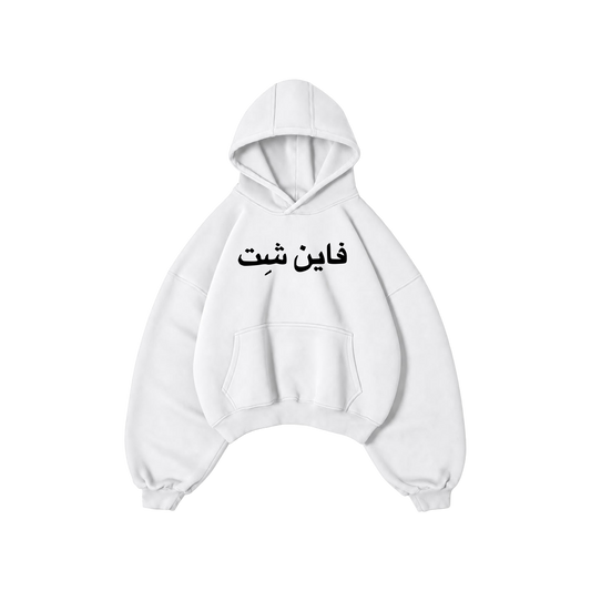 FINE SHIT hoodie